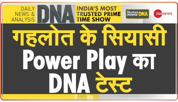 DNA : क्या अशोक गहलोत की चाल 'उल्टी' पड़ गई?