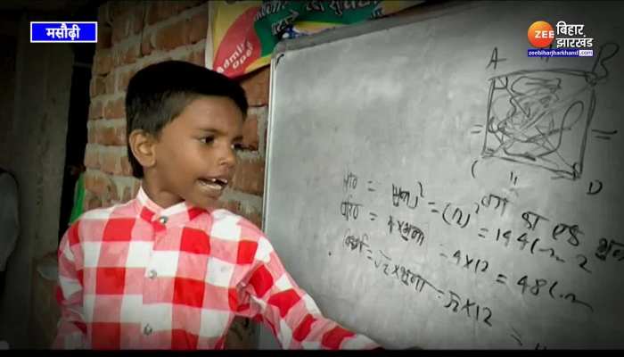 Patna के जूनियर Math Guru से मिलिए... 8 साल का बॉबी 10वीं तक के छात्रों को पढ़ाता है