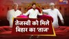 Tejashwi Yadav के लिए Bihar का ताज चाहते हैं RJD सुप्रीमो Lalu Yadav ! 