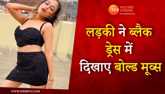 Viral Video: 'उतार के दुपट्टा...' पर लड़की ने क‍िया ऐसा डांस