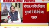 MP नगरीय निकाय चुनाव में BJP का दबदबा, 46 में 31 निकायों में मिली जीत 