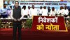 Nitish Kumar और Tejashwi Yadav ने निवेशकों को दिया न्योता