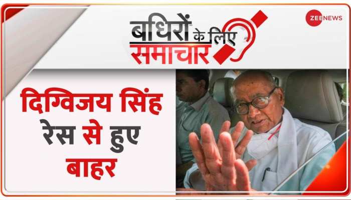Badhir News: शशि थरूर ने भरा अध्यक्ष पद के लिए पर्चा