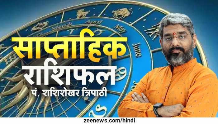 weekly horoscope 2022 zee news hindi aries to pisces know ...
