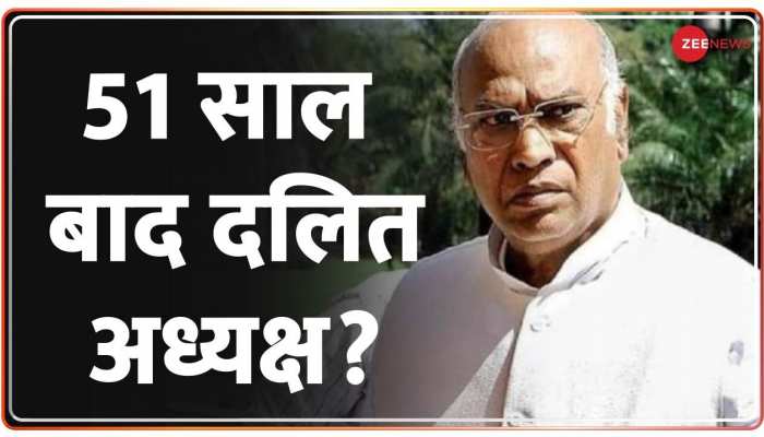 Congress Elections: खड़गे पर 'गांधी परिवार' की मुहर!