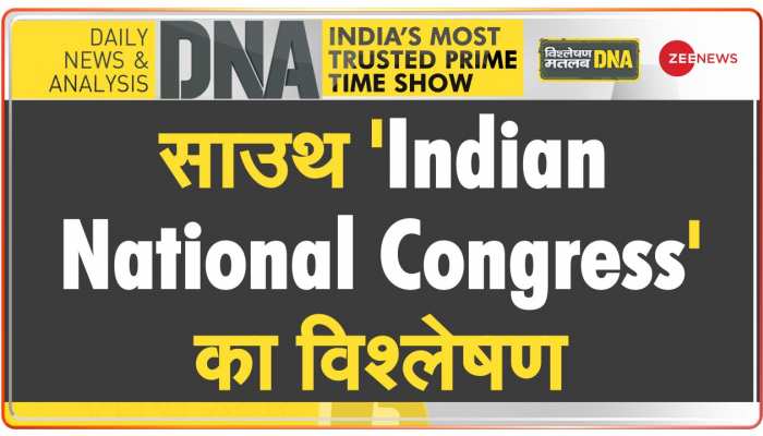 DNA: कांग्रेस में होंगे आखिर कितने 'हाईकमान'?