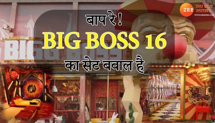 रिंग मास्टर सलमान चलाएंगे BIG BOSS में सर्कस! देखिए बिग बॉस के अंदर की खास तस्वीर 