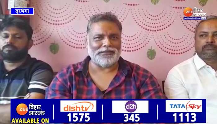 Bihar Politics : महागठबंधन सरकार को Pappu Yadav की हिदायत...कहा-'बयानबाजी से बचें RJD के नेता'