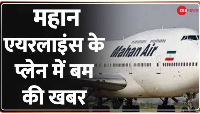 महान एयरलाइंस के प्लेन में बम की खबर