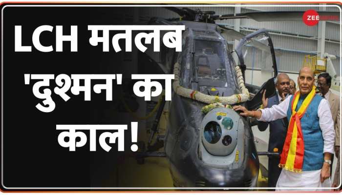 LCH मतलब 'दुश्मन' का काल!