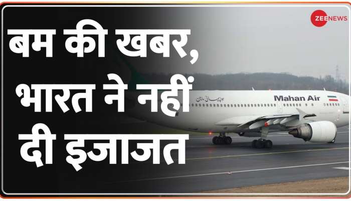 तेहरान से चीन जा रहे प्लेन में बम की खबर