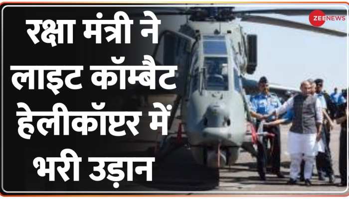रक्षा मंत्री ने लाइट कॉम्बैट हेलीकॉप्टर में भरी उड़ान