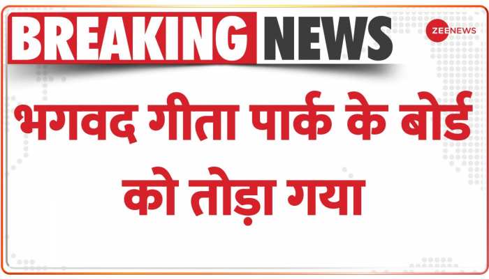 Hate Crime: कनाडा में हिन्दुओं के खिलाफ बड़ी साजिश