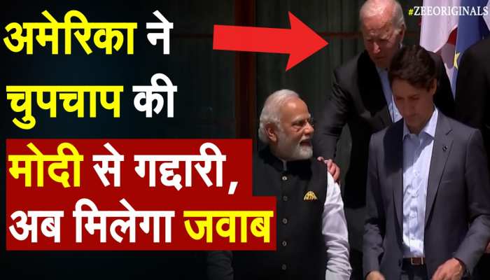 अमेरिका ने चुपचाप की PM Modi से गद्दारी, अब मिलेगा जवाब