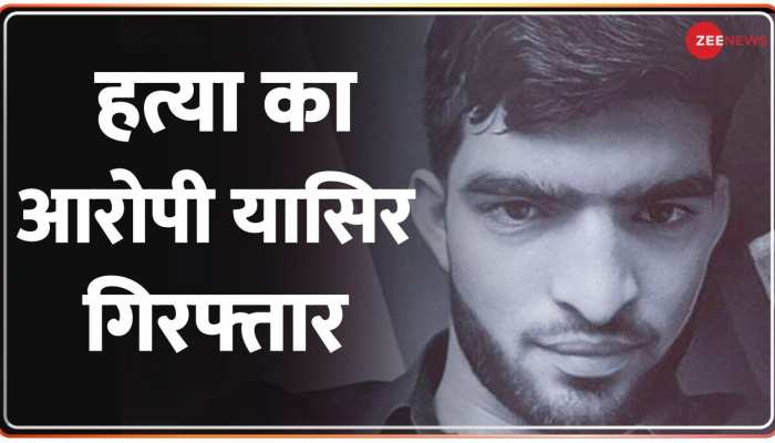 Desh Superfast: हेमंत लोहिया की हत्या का आरोपी यासिर गिरफ्तार
