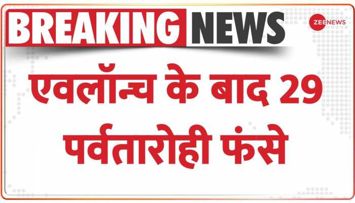 Uttrakhand: एवलॉन्च के बाद 29 पर्वतारोही फंसे