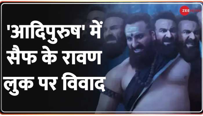 BJP ने 'आदिपुरुष' में सैफ के रावण लुक की निंदा की