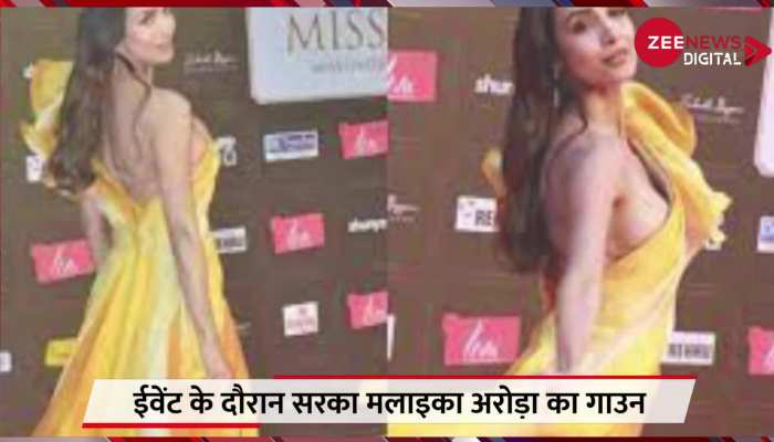 ईवेंट के दौरान सरका मलाइका अरोड़ा का गाउन, हो गईं ऊप्स मोमेंट की शिकार