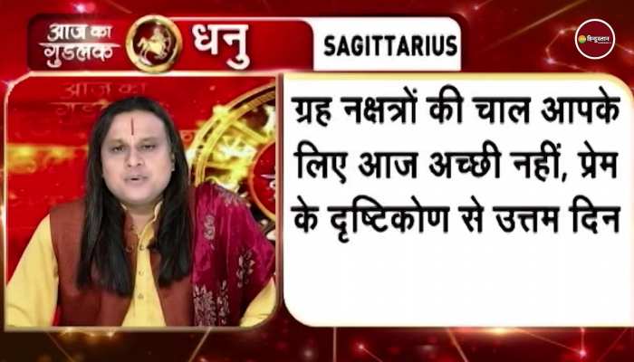 Astrology की ताज़ा खबरे हिन्दी में ...