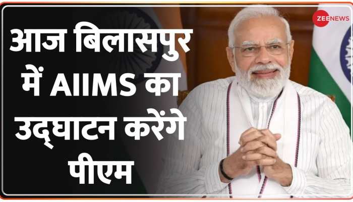 Khabren Khatakhat: आज बिलासपुर में AIIMS का उद्घाटन करेंगे पीएम मोदी