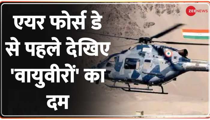 8 अक्टूबर को एयर फोर्स डे से पहले देखिए 'वायुवीरों' का दम