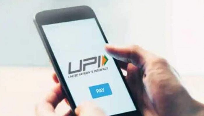 UPI ट्रांजैक्शन पर नहीं देना होगा चार्ज, लेकिन केवल इन लोगों को मिलेगी सुविधा