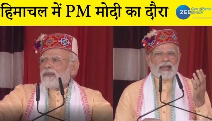 PM Modi Kullu dussehra: पीएम ने ऐतिहासिक कुल्लू दशहरा में भगवान के आगे नवाजा शिश, देखें वीडियो