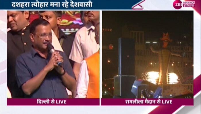 लव-कुश Ramleela मैदान पहुंचे CM केजरीवाल, धूमधाम से मनाया गया Ravan Dahan