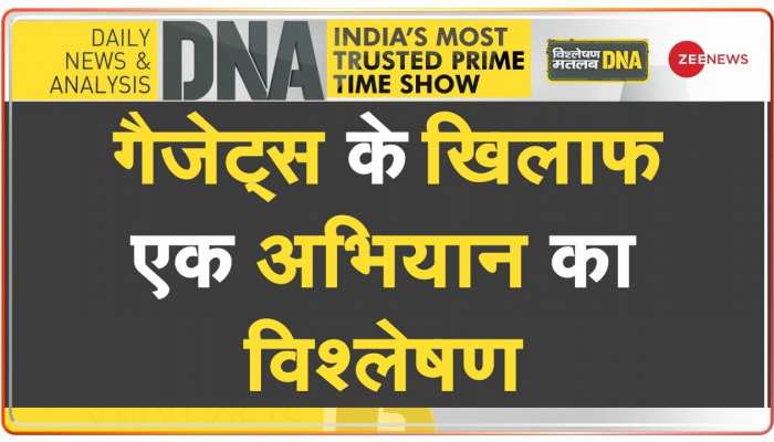 DNA : गैजेट्स के खिलाफ 'ग्रामीण क्रांति'