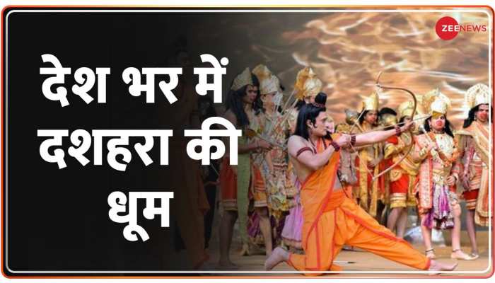 Dussehra Festival: शहर-शहर बुराई के रावण का दहन