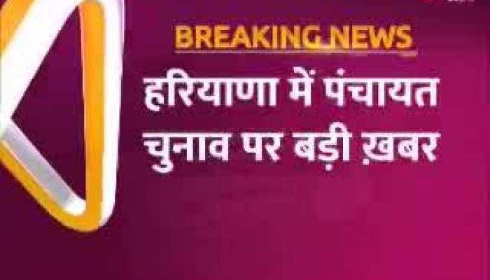 कल हो सकती है हरियाणा पंचायत चुनाव की घोषणा, चुनाव आयोग ने बुलाई बैठक