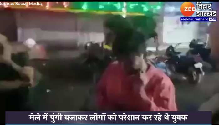 पुंगी बजाकर लोगों को परेशान करने वाले युवकों के साथ पुलिस ने किया कुछ ऐसा, देखें वीडियो