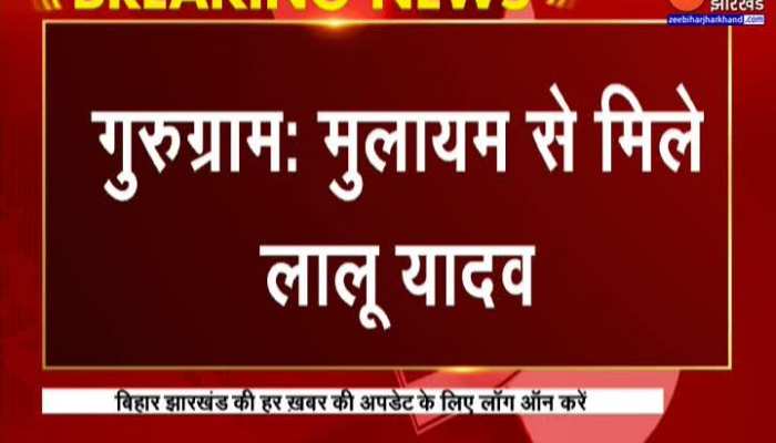 RJD सुप्रीमो Lalu Yadav ने Mulayam Singh से की मुलाकात