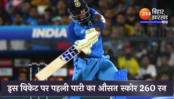 IND vs SA: जानें पहले वनडे का पिच रिपोर्ट, कैसा रहेगा मौसम, हेड टू हेड आंकड़े और जीत का प्रतिशत