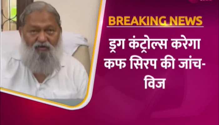 Video: मेडेन कंपनी के खिलाफ स्वास्थ्य मंत्री विज ने दिए जांच के आदेश