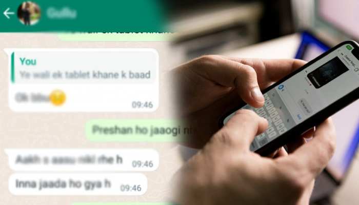 Girl friend की WhatsApp चैट सीधा आएगी आपके फोन पर, एक सेटिंग से होगा काम 