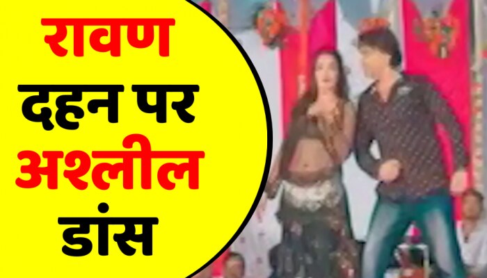 Tonk News: दशहरा पर अधिकारियों के सामने मंच पर हुआ अश्लील डांस