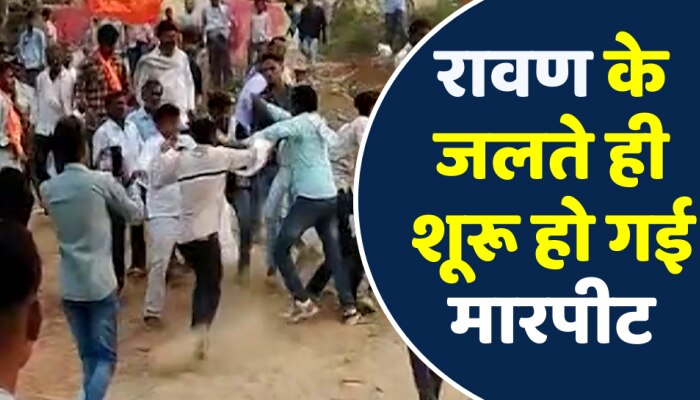 Tonk News: इधर रावण जल रहा था, वहीं दो गुटों में जमकर चले लात घुसे
