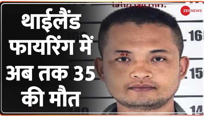 Thailand Shooting: फायरिंग में अब तक 35 लोगों की मौत