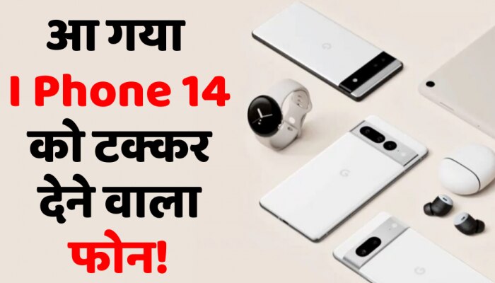 Google ने pixel 7 के कैमरे में DSLR वाली ये चीज लगा दी!
