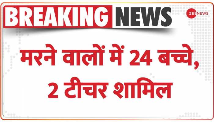 थाईलैंड - चाइल्ड डे केयर सेंटर में शूटआउट, 35 की मौत