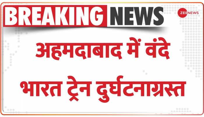 अहमदाबाद में ट्रैक पर जानवर से टकराई वंदे भारत