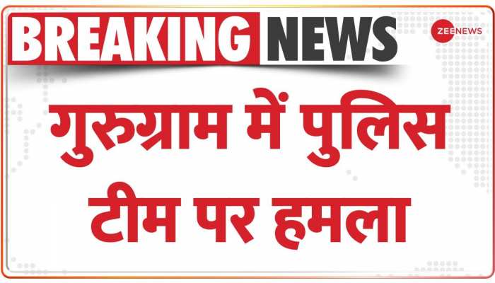 गुरुग्राम में पुलिसवालों पर डंडे-पत्थर से हमला