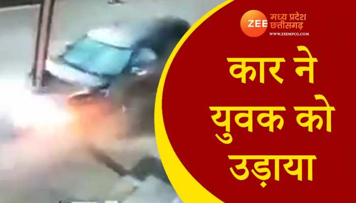 Jabalpur Accident Video: जबलपुर में तेज रफ्तार का कोहराम,कार ने युवक को उड़ाया, लाइव एक्सीडेंट CCTV में कैद