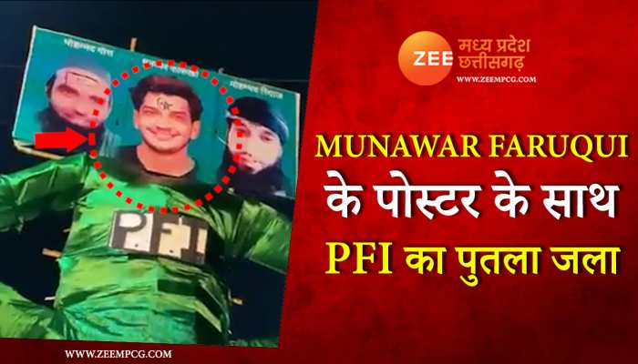 इंदौर में मना अनोखा दशहरा, Munawar Faruqui के पोस्टर वाले पुतले का दहन