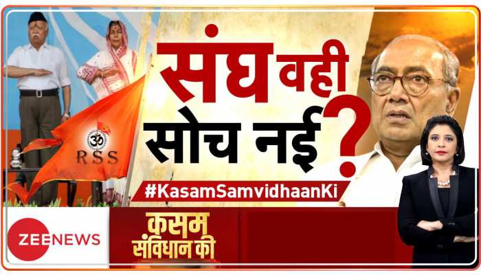 Kasam Samvidhan Ki: संघ के मेकओवर पर क्यों शक?