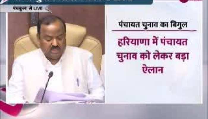 Haryana Panchayat Chunav 2022 की पूरी जानकारी यहां मिलेगी
