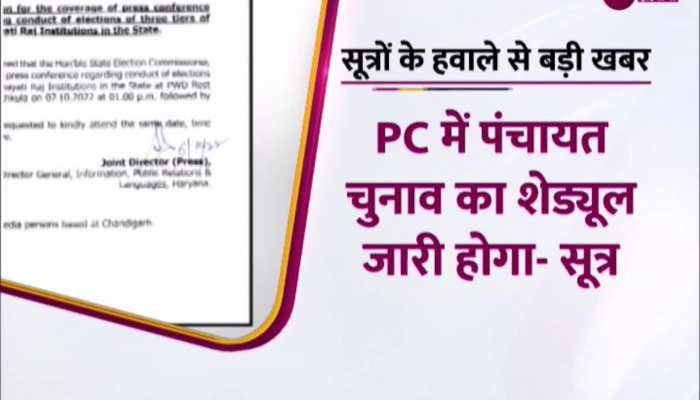 हरियाणा में राज्यचुनाव आयोग करेगा बैठक, पंचायत चुनावों पर आज हो सकती है घोषणा