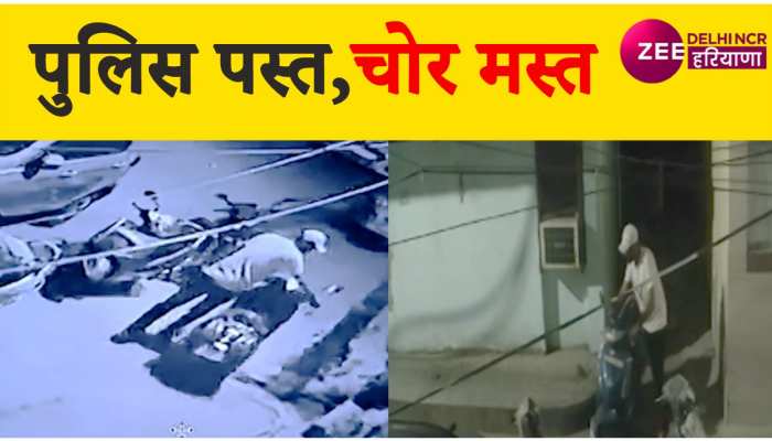 दिल्ली में लगातार बढ़ रही चोरी की वारदातें, लोगों का आरोप- पुलिस नहीं कर रही कोई कार्रवाई