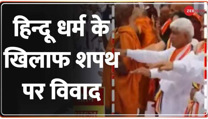 Delhi : हिन्दू धर्म के खिलाफ शपथ पर विवाद
